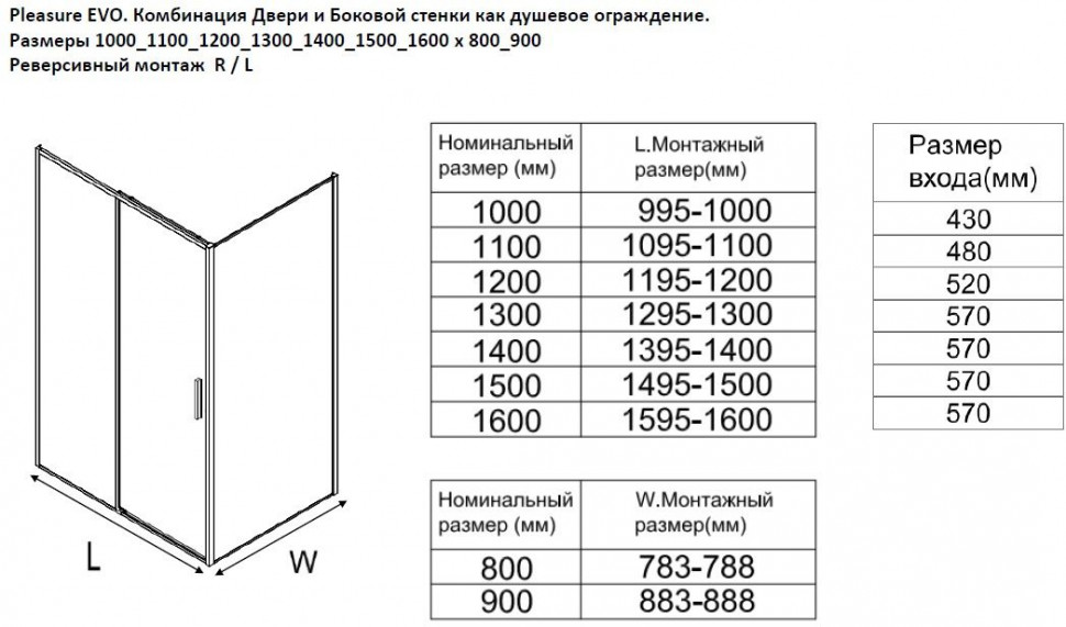 Душевой уголок Aquanet Pleasure Evo 160x80 AE65-160x80-BT профиль черный, прозрачное стекло