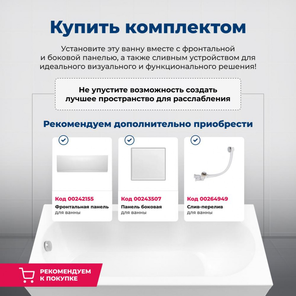 Акриловая ванна Aquanet Bright 170x75 (с каркасом)
