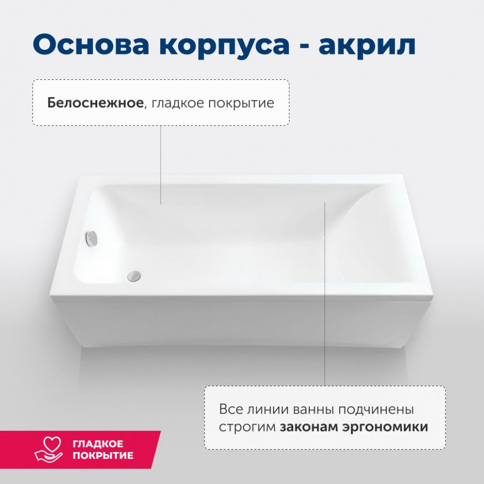 Акриловая ванна Aquanet Bright 175x70 (с каркасом)