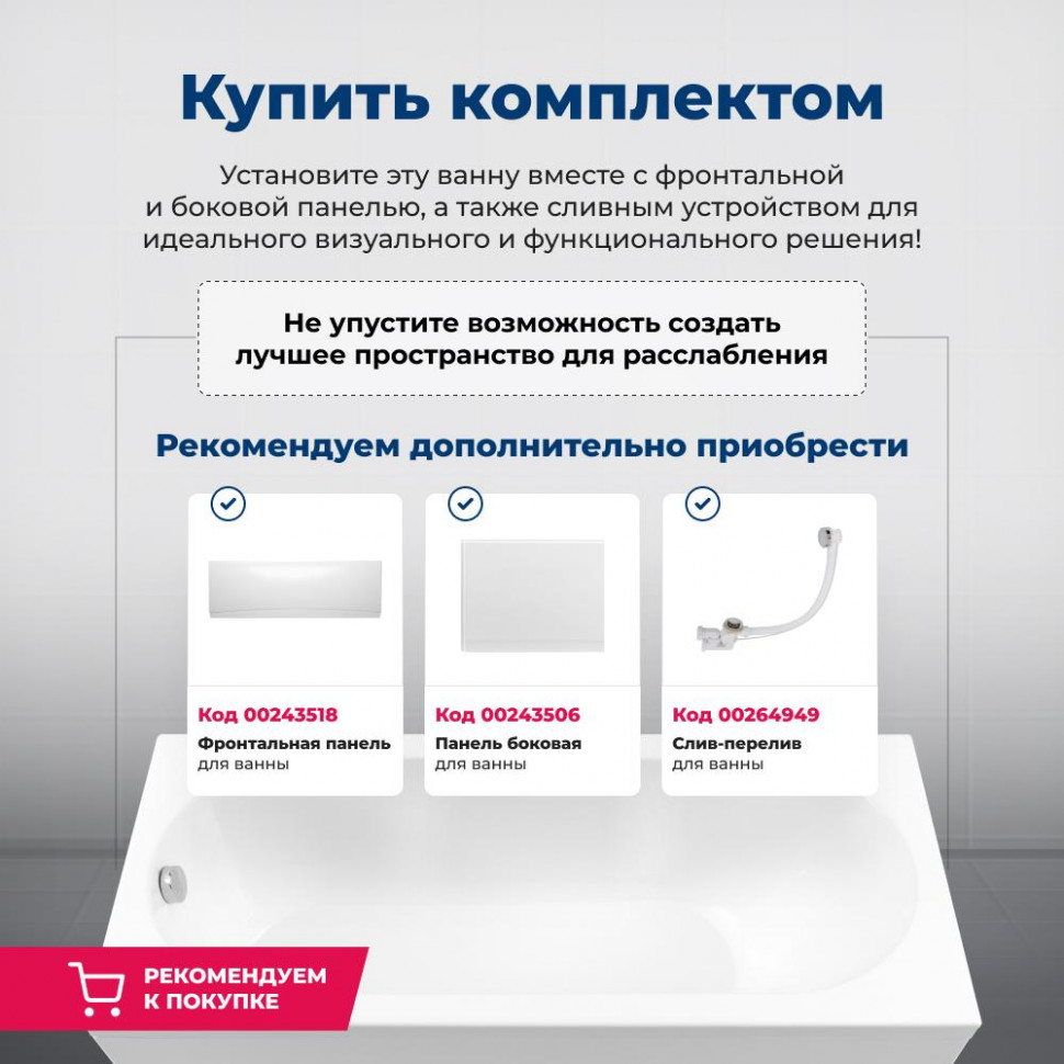 Акриловая ванна Aquanet Bright 180x70 (с каркасом)