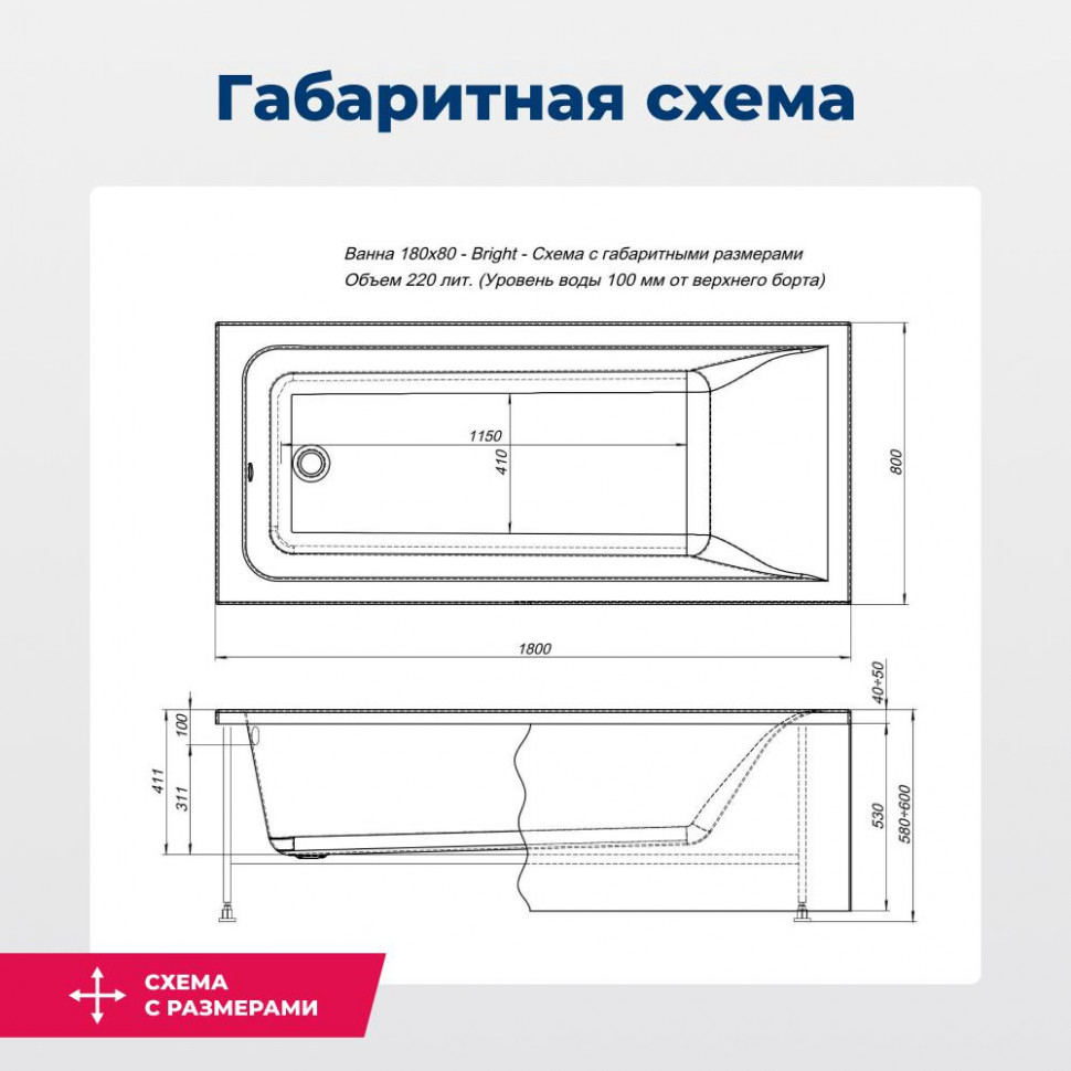 Акриловая ванна Aquanet Bright 180x80 (с каркасом)
