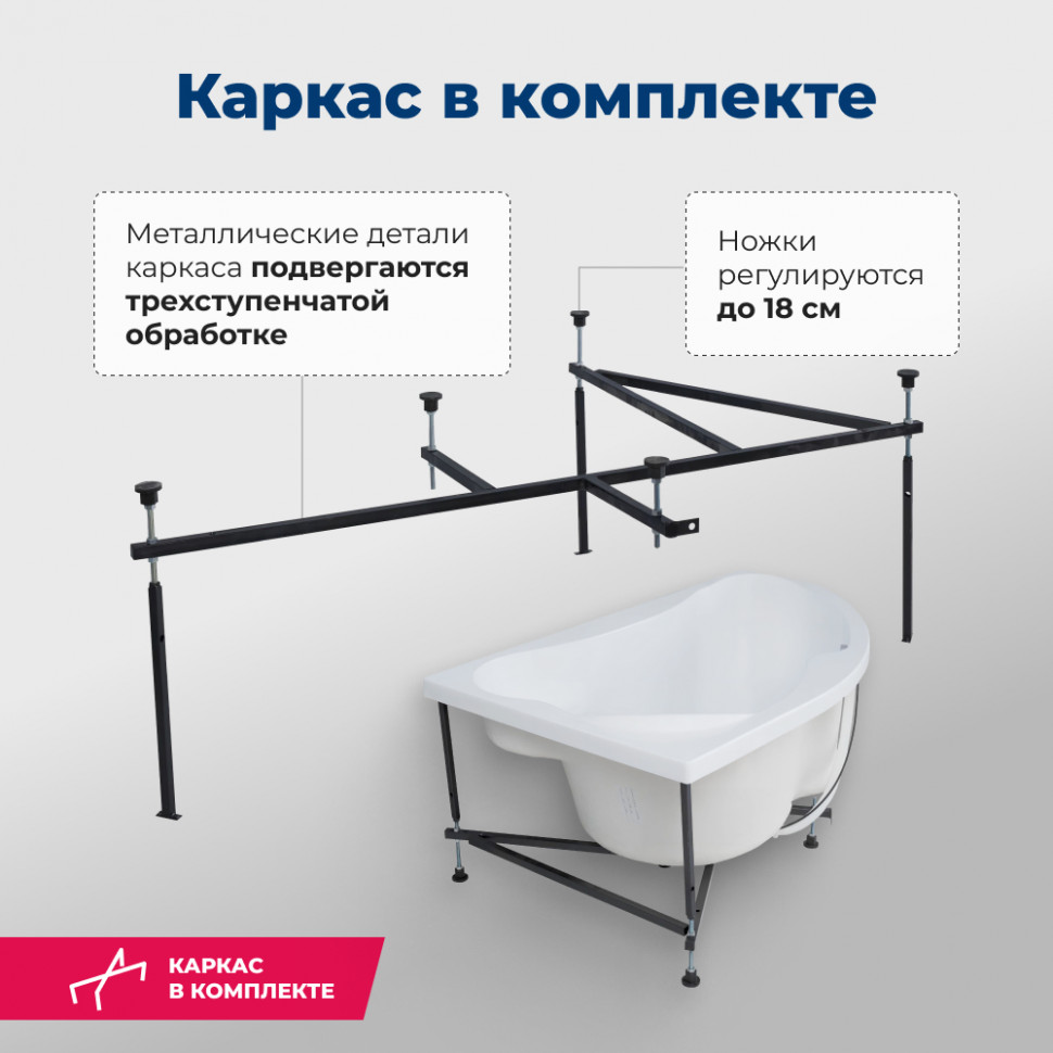 Акриловая ванна Aquanet Capri 160x100 R (с каркасом)