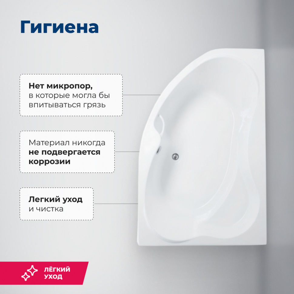 Акриловая ванна Aquanet Capri 160x100 R (с каркасом)