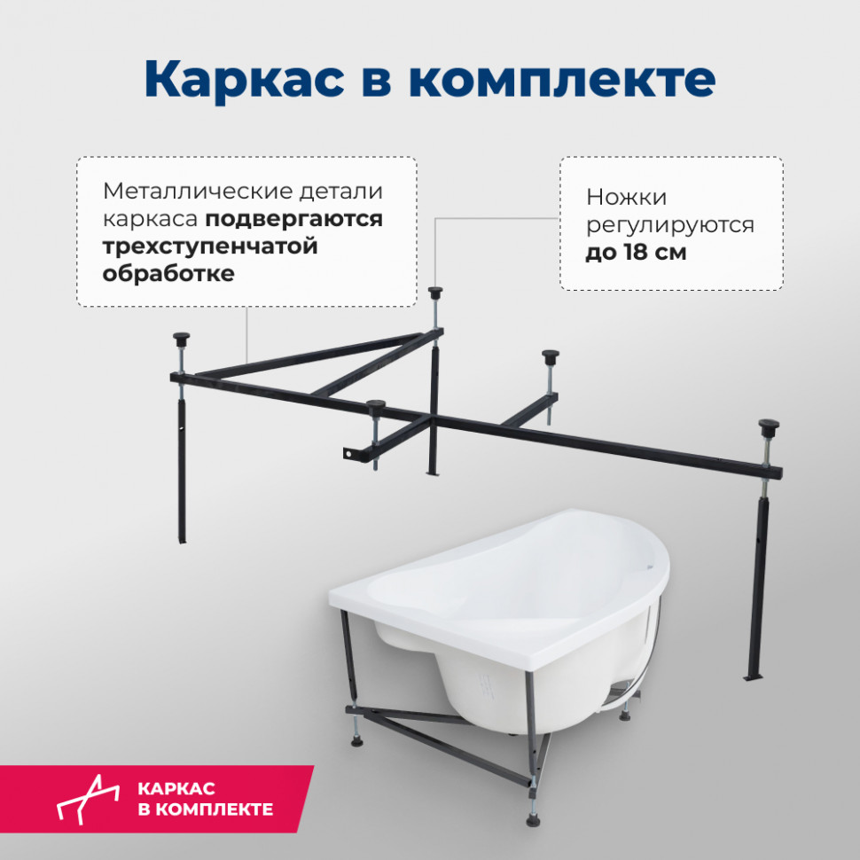 Акриловая ванна Aquanet Capri 170x110 L (с каркасом)