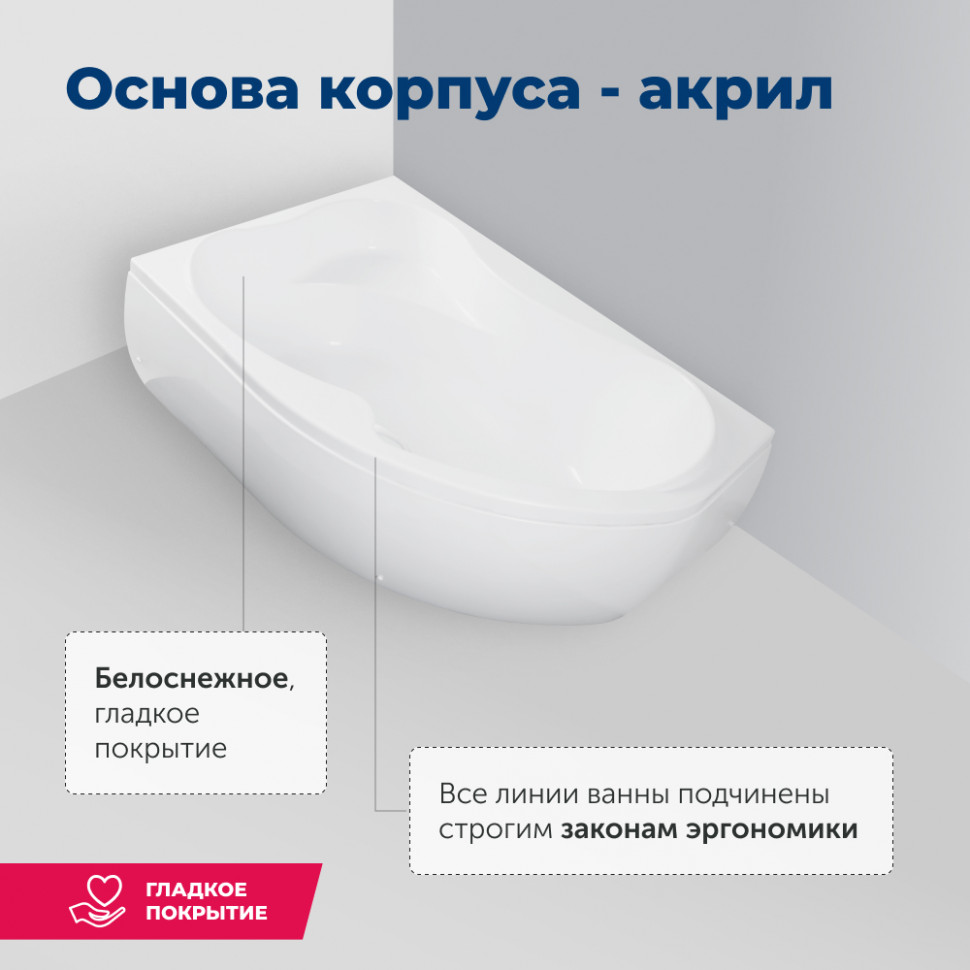 Акриловая ванна Aquanet Capri 170x110 L (с каркасом)