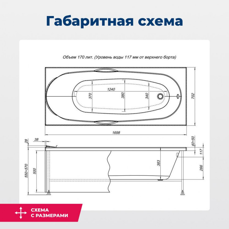 Акриловая ванна Aquanet Dali 170x70 (с каркасом)
