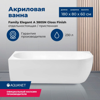 Акриловая ванна Aquanet Family Elegant A 180x80 3805-N-GW