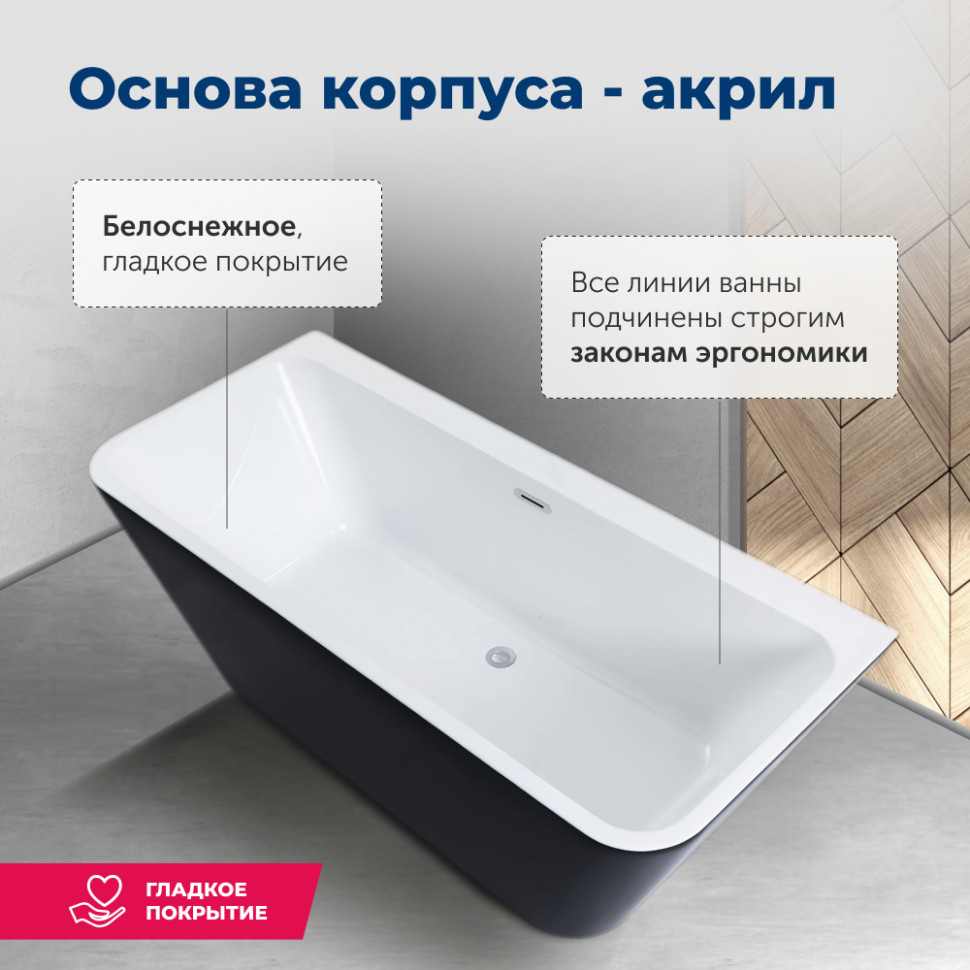 Акриловая ванна Aquanet Family Perfect 170x75 13775-MW-MB
